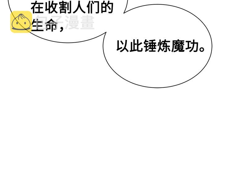 第67话 魔功的种子35