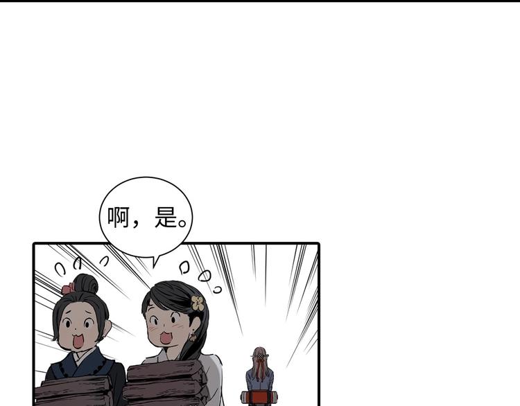第6话 山雨欲来103