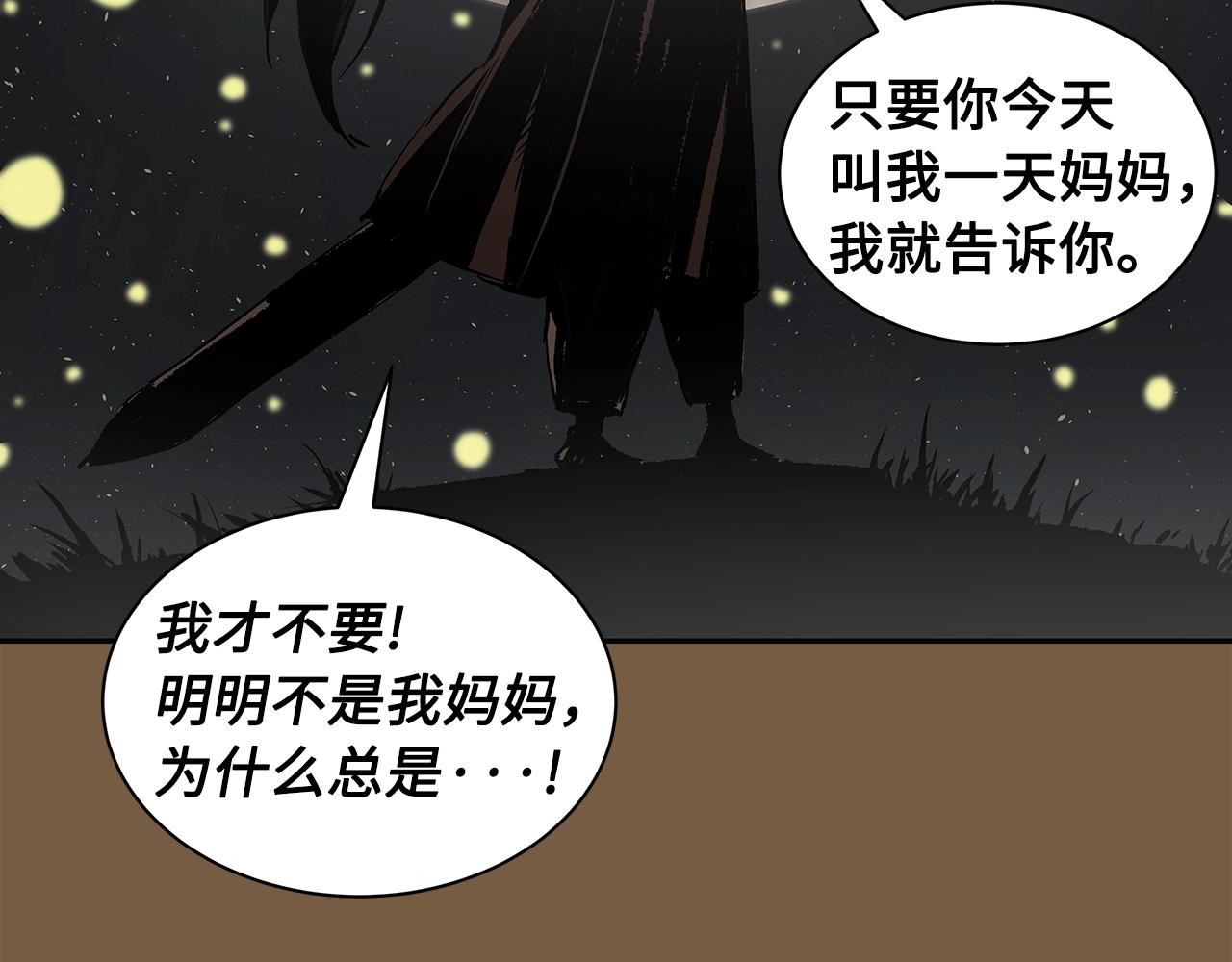 第92话 刀与朋友127