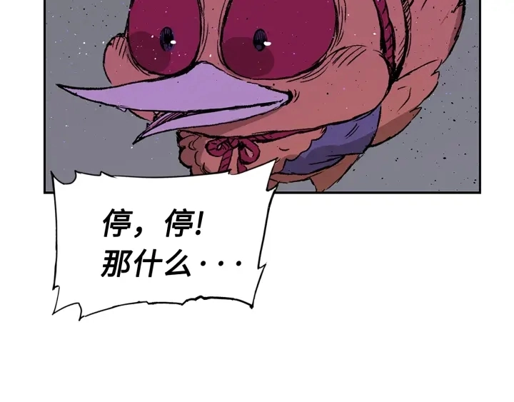 第55话 鹿逐魔的真面目148
