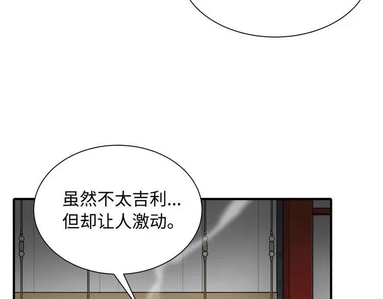 第12话 危险2