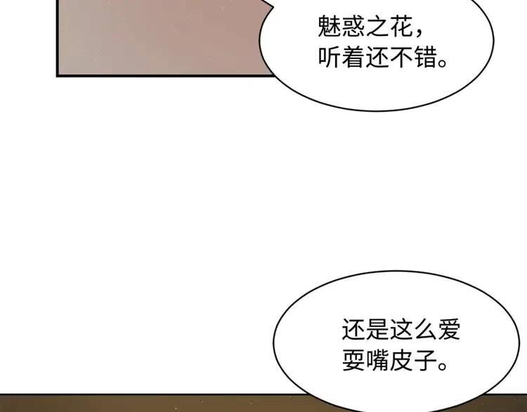 第19话 真相142