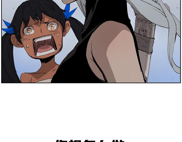 第79话 远走高飞95