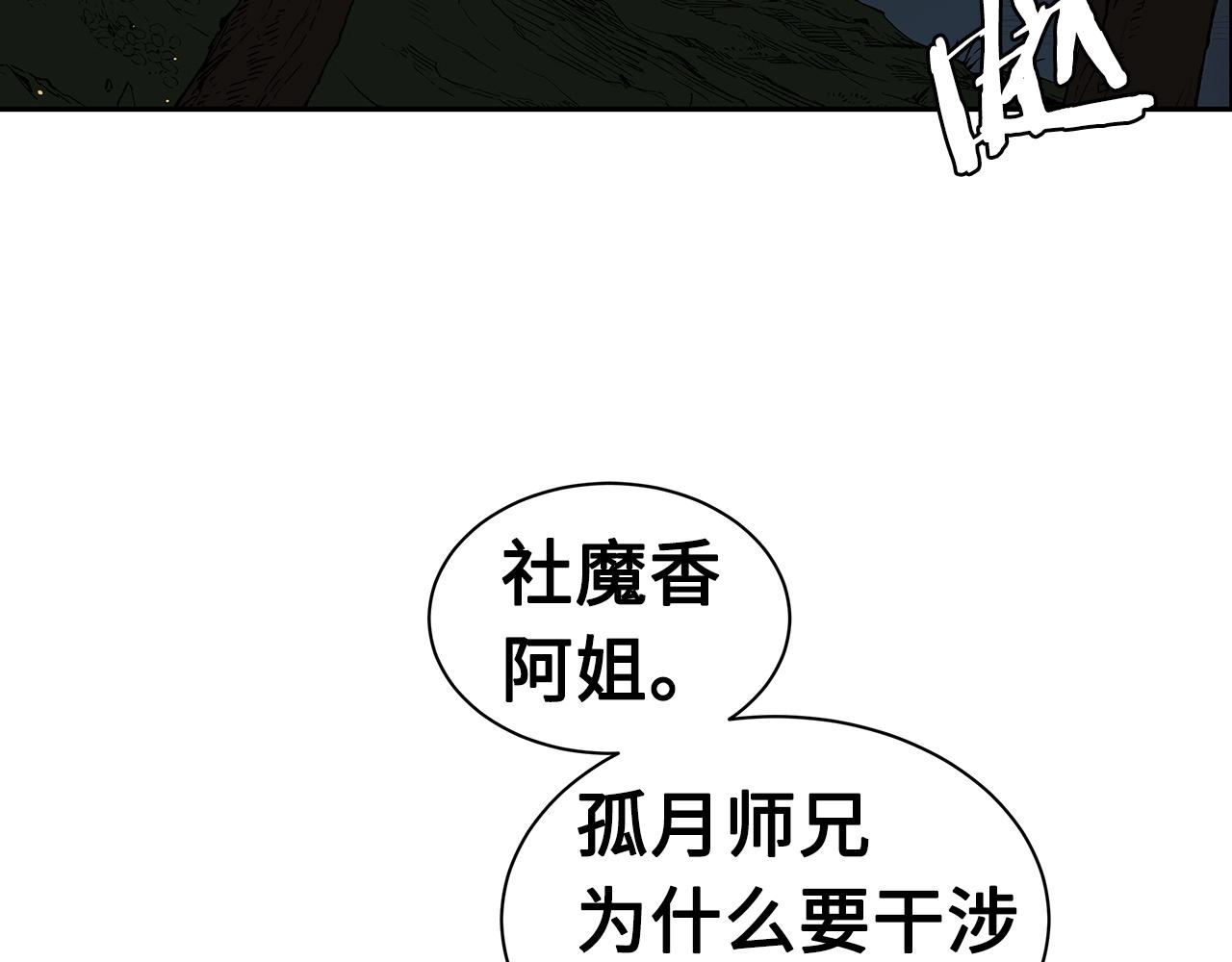 第91话 哭泣的神兽53