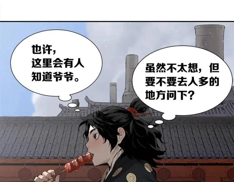 第29话 波雪王56