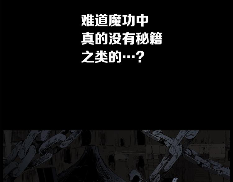 第70话 追魂剑119