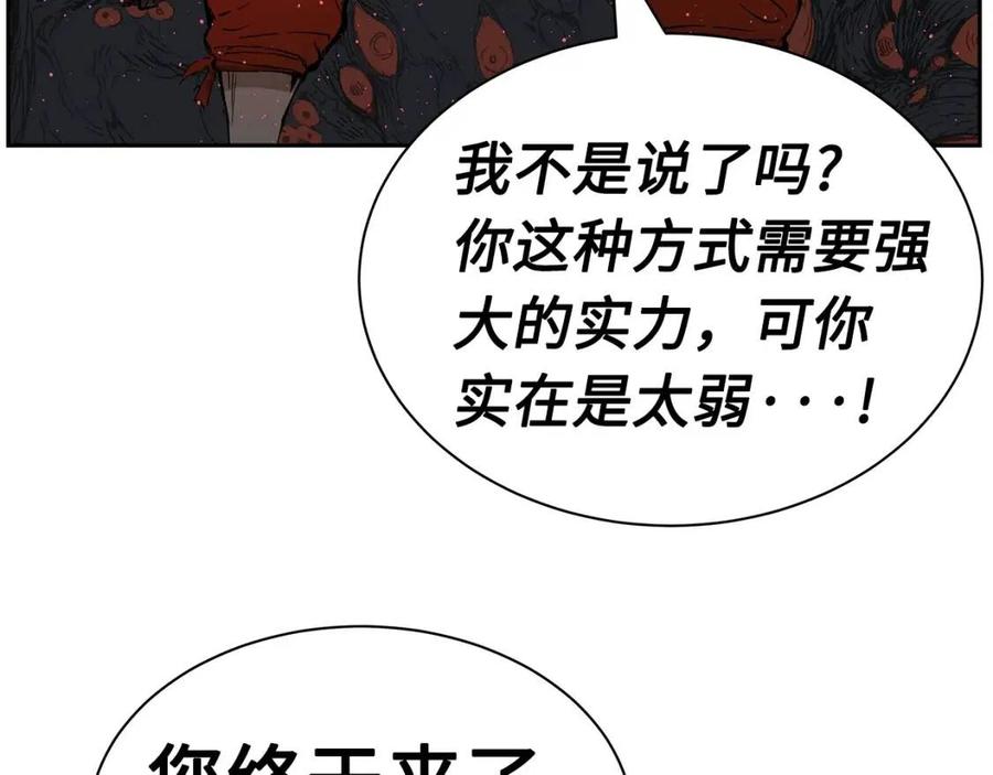 第87话 诅咒的结晶68