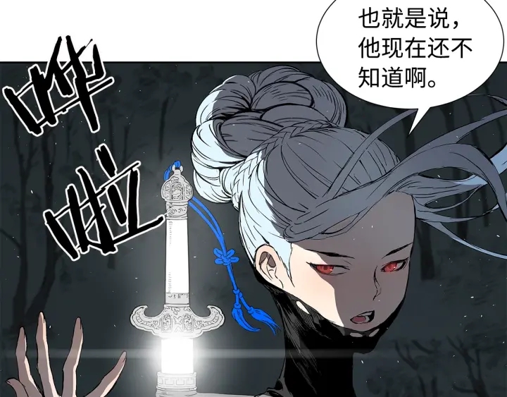 第38话 魔刃出鞘104
