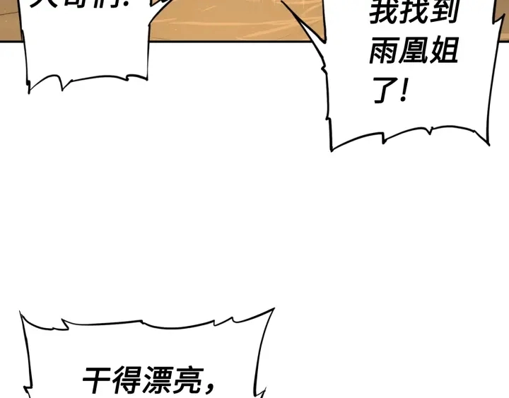 第40话 静夜深流135