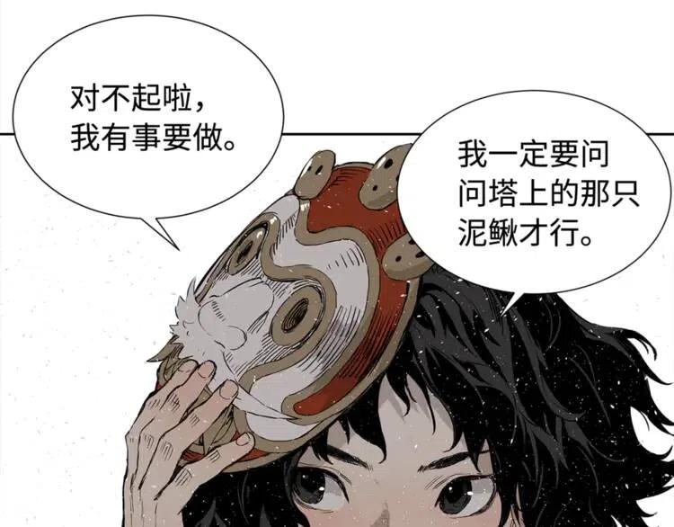 第30话 狐狸163
