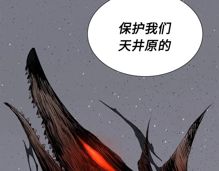 第48话 守护者&amp;amp;amp;怪物94