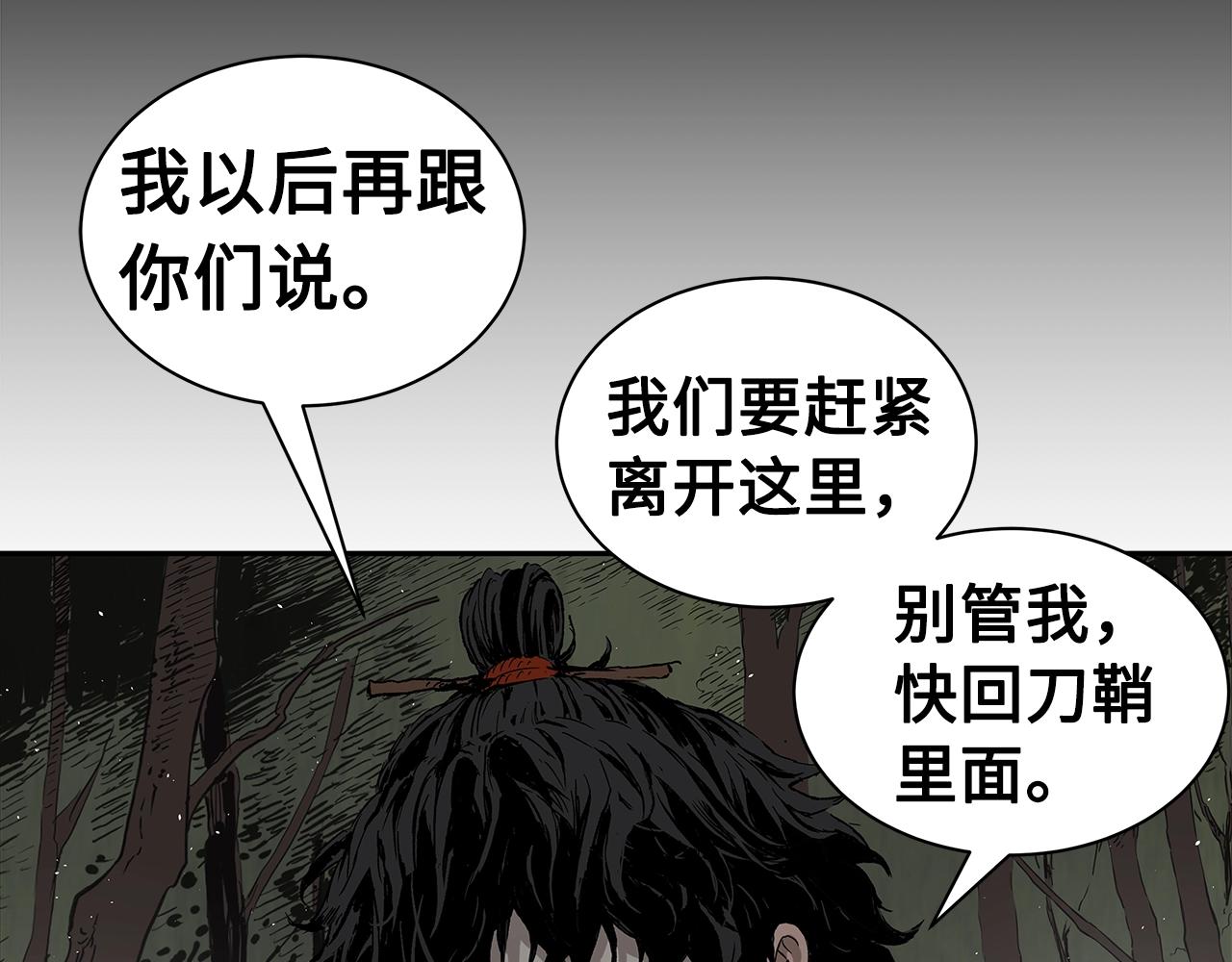 第96话 大恶人46