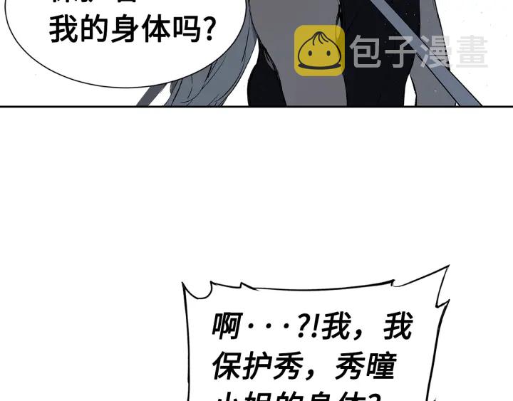 第53话 保护我的身体123
