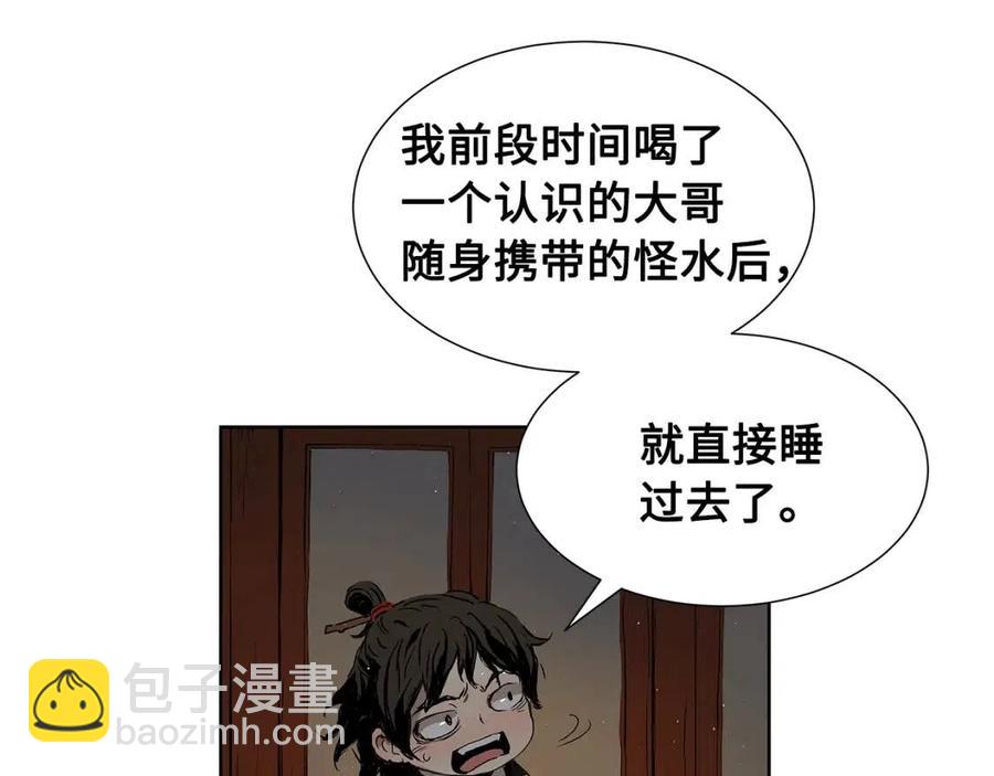 第82话 带走谭刃114