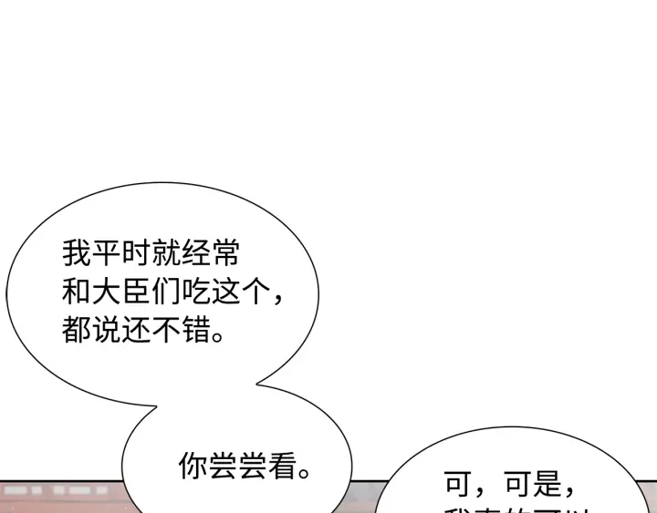 第45话 波雪王的答案19