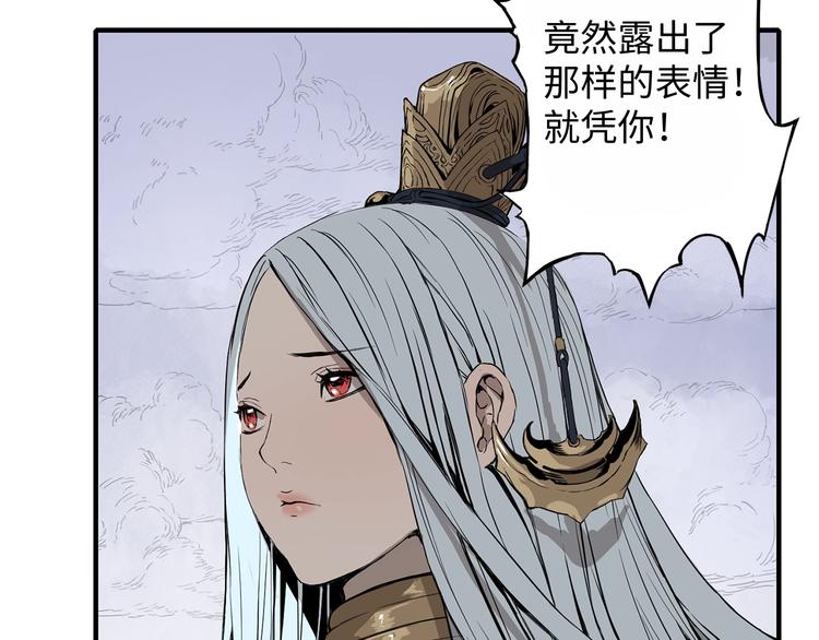 第3话 气息85