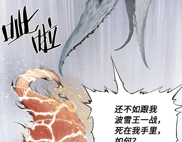 第30话 狐狸82