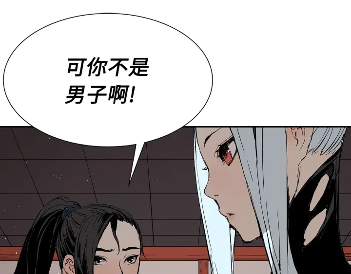 第48话 守护者&amp;amp;amp;怪物143