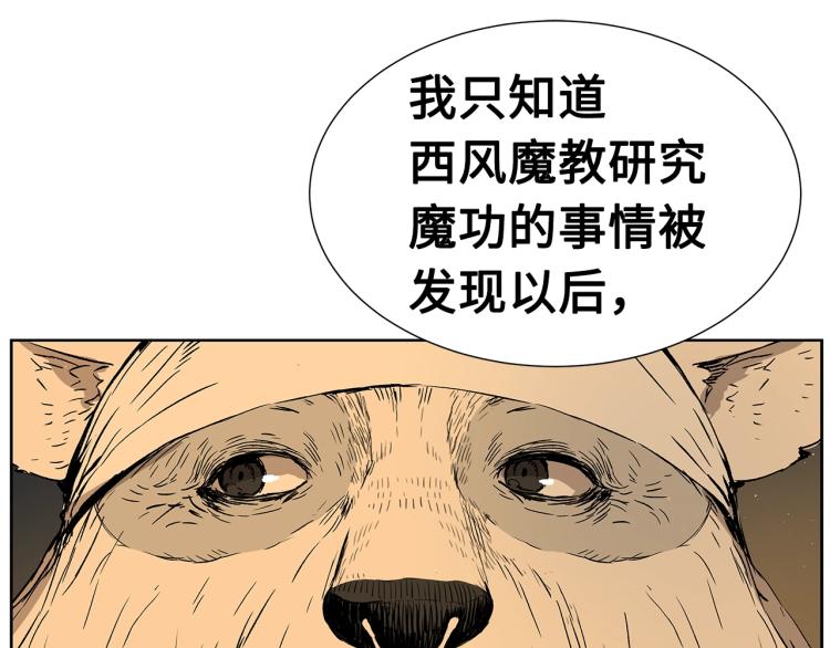 第79话 远走高飞129