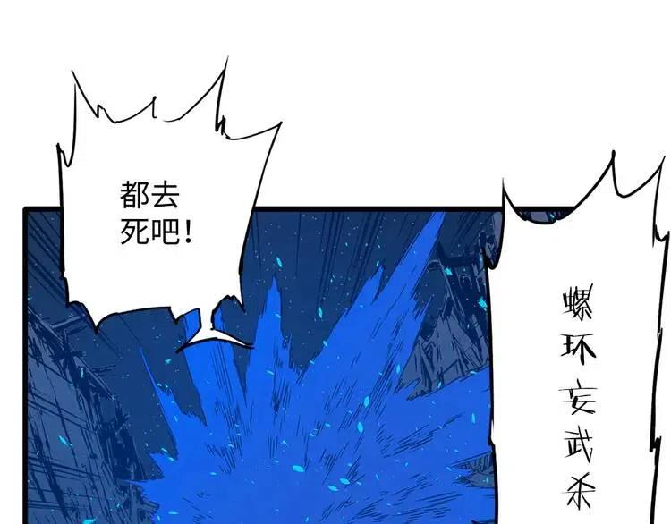 第9话 追魂之剑80