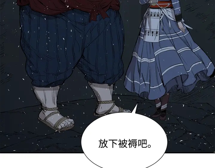 第37话 驱虫使者197