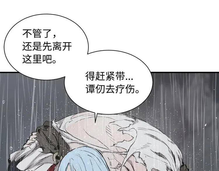 第11话 不死之身127