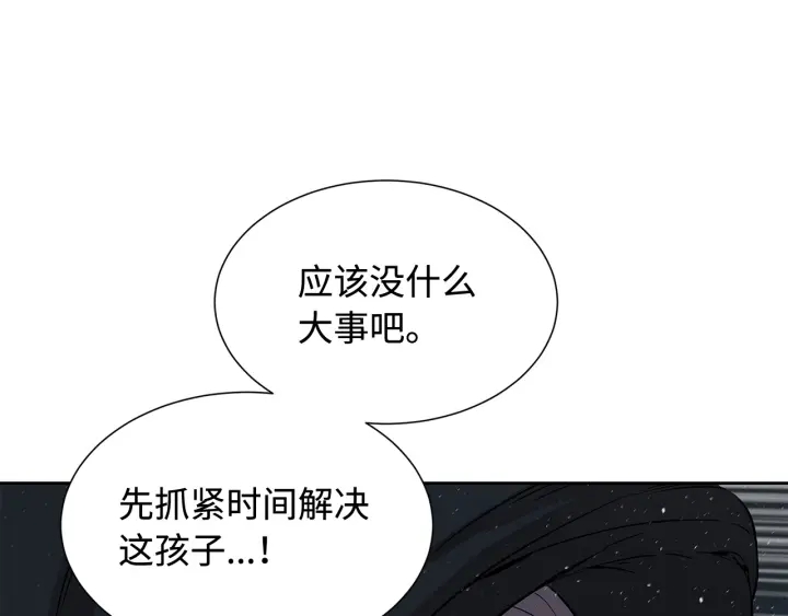 第33话 你明明死了！79
