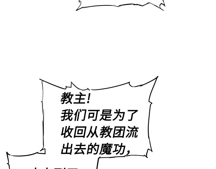 第79话 远走高飞93