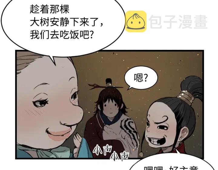第20话 失控138