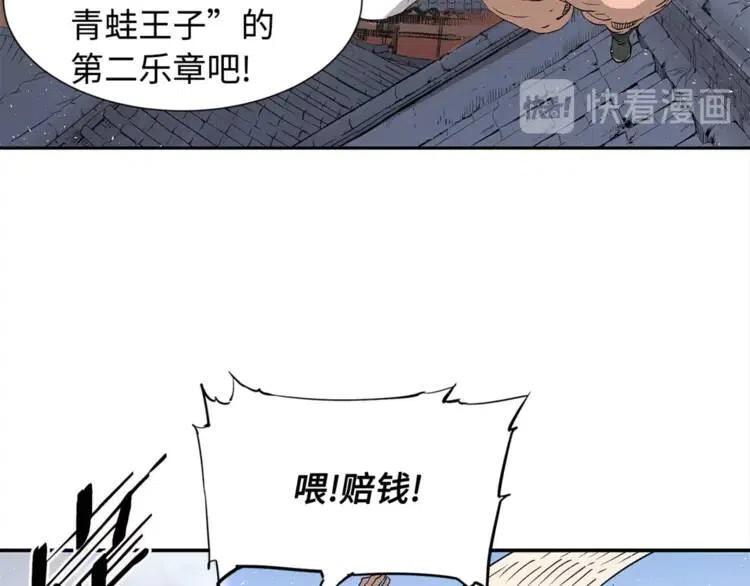 第29话 波雪王106