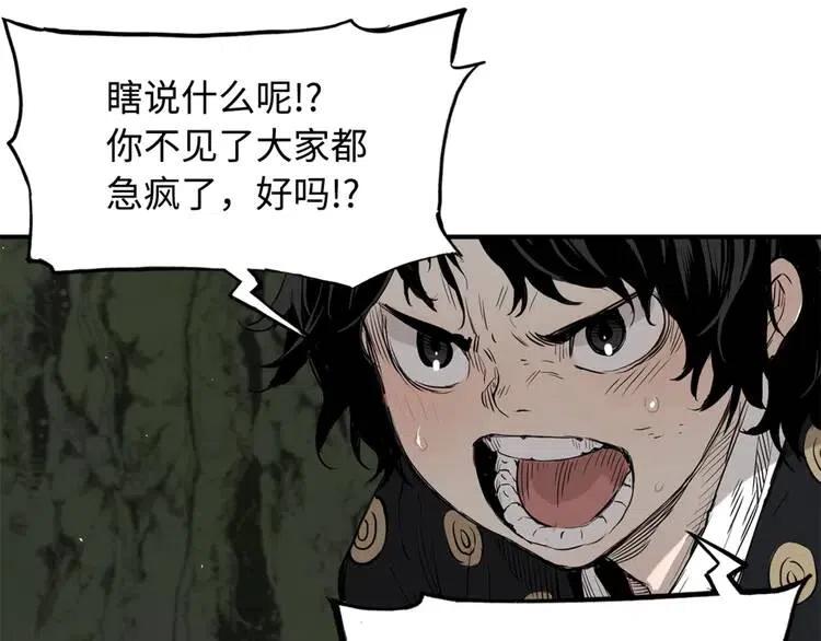 第18话 曾经12