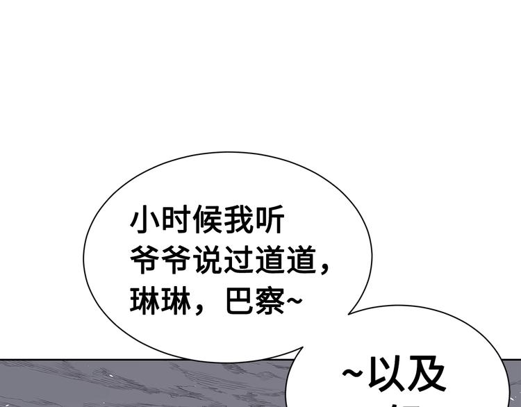 第67话 魔功的种子59