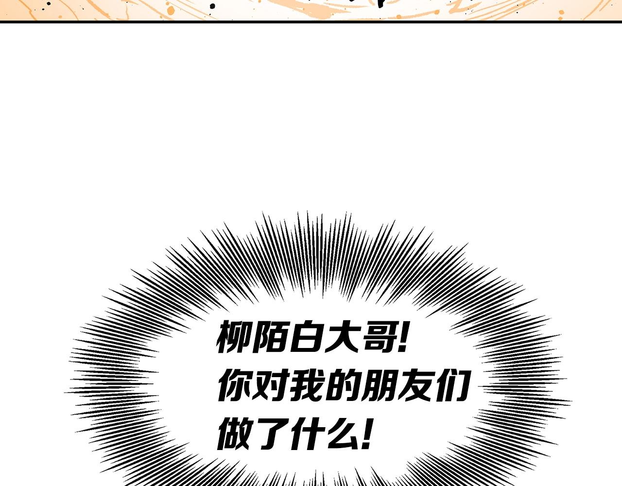 第91话 哭泣的神兽152