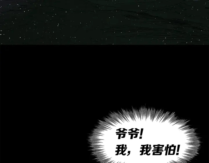 第49话 儿时噩梦160