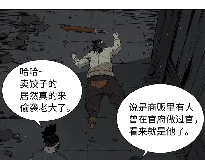 第41话 柳陌白63
