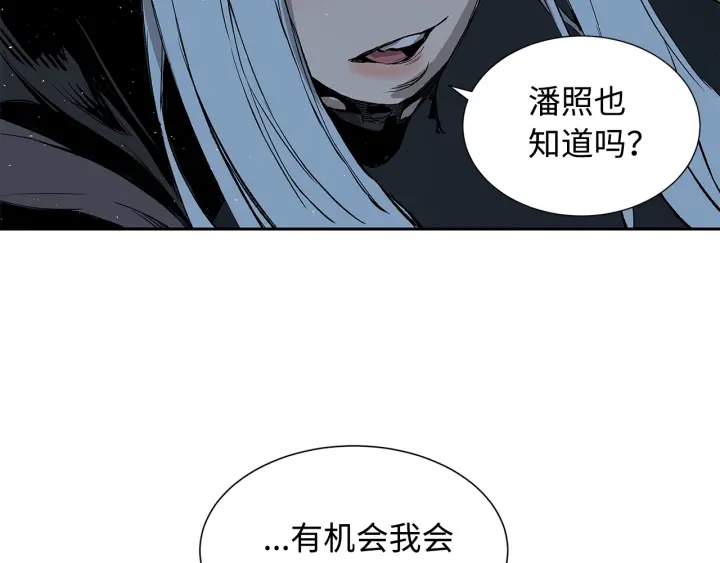 第38话 魔刃出鞘101