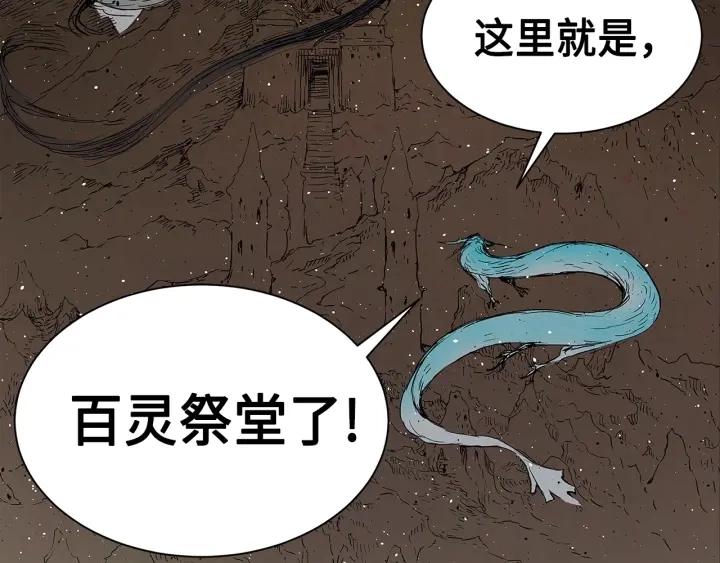 第61话 百灵祭堂142