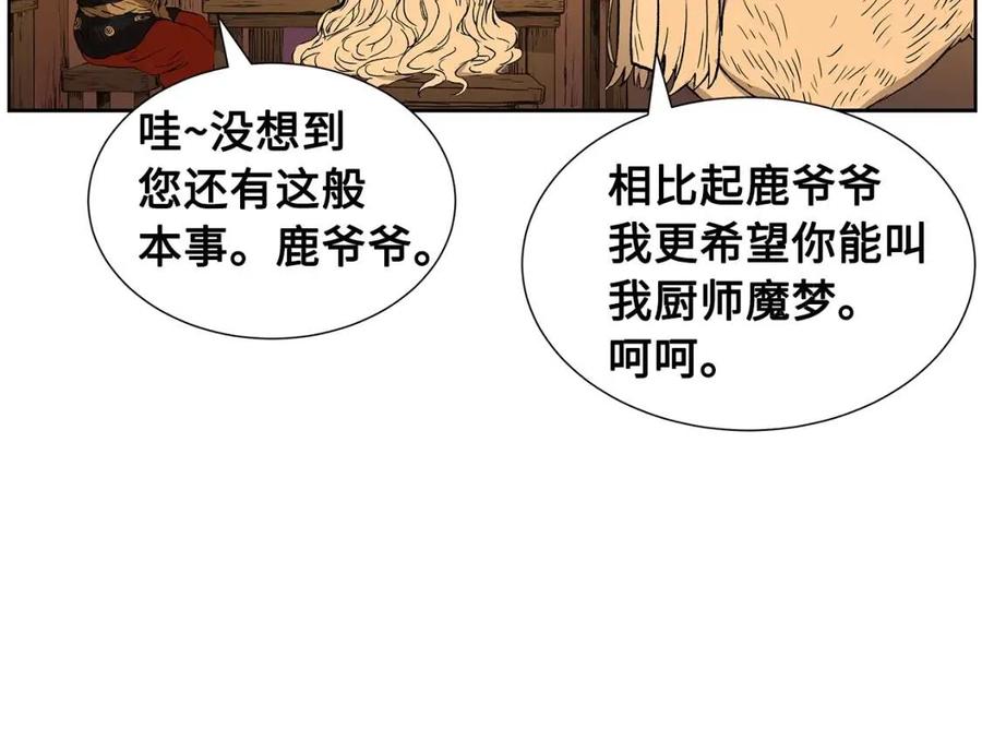 第80话 新成员94