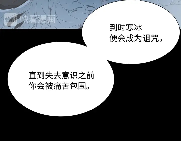 第35话 诅咒之龙107