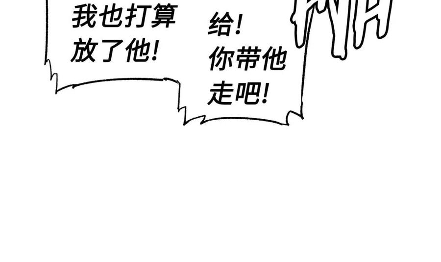 第88话 残酷封印82