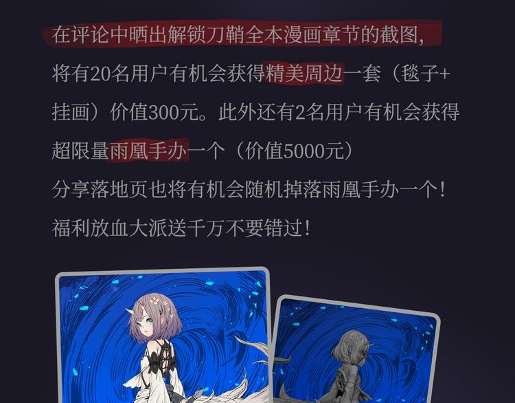 《刀鞘的孩子》作品介绍！29