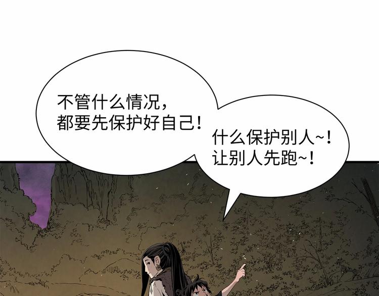 第5话 谭仞91