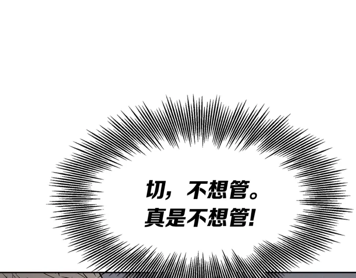 第51话 狂妄小子6