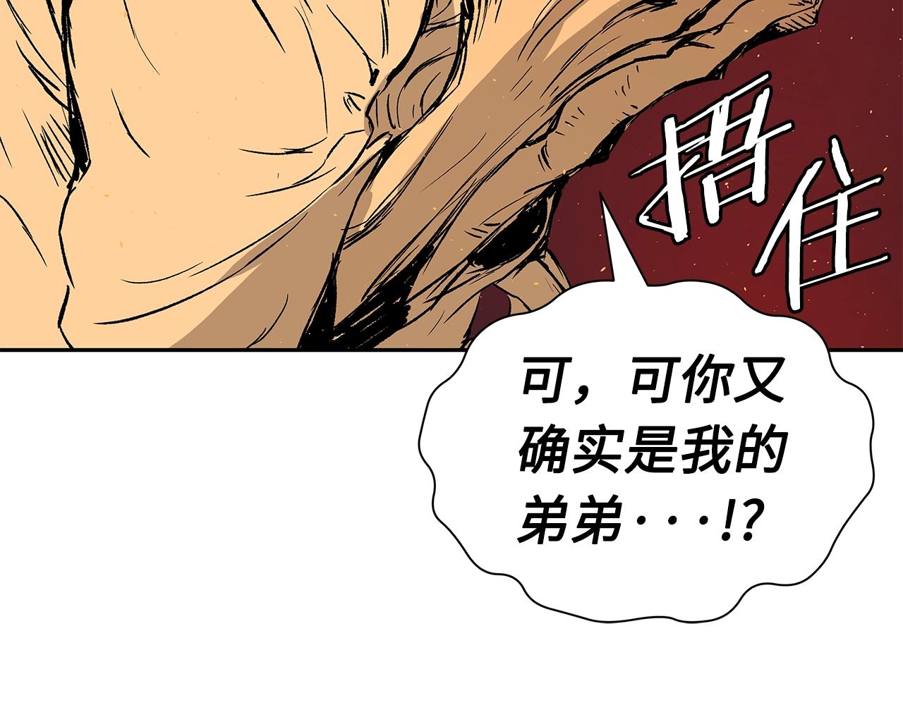 第95话 涌入的记忆86