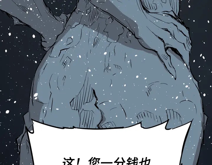 第45话 波雪王的答案83