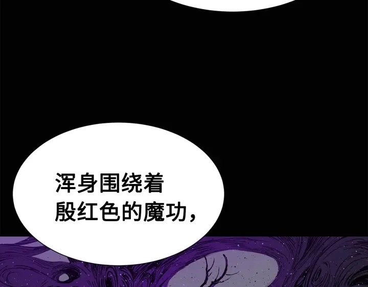 第55话 鹿逐魔的真面目138