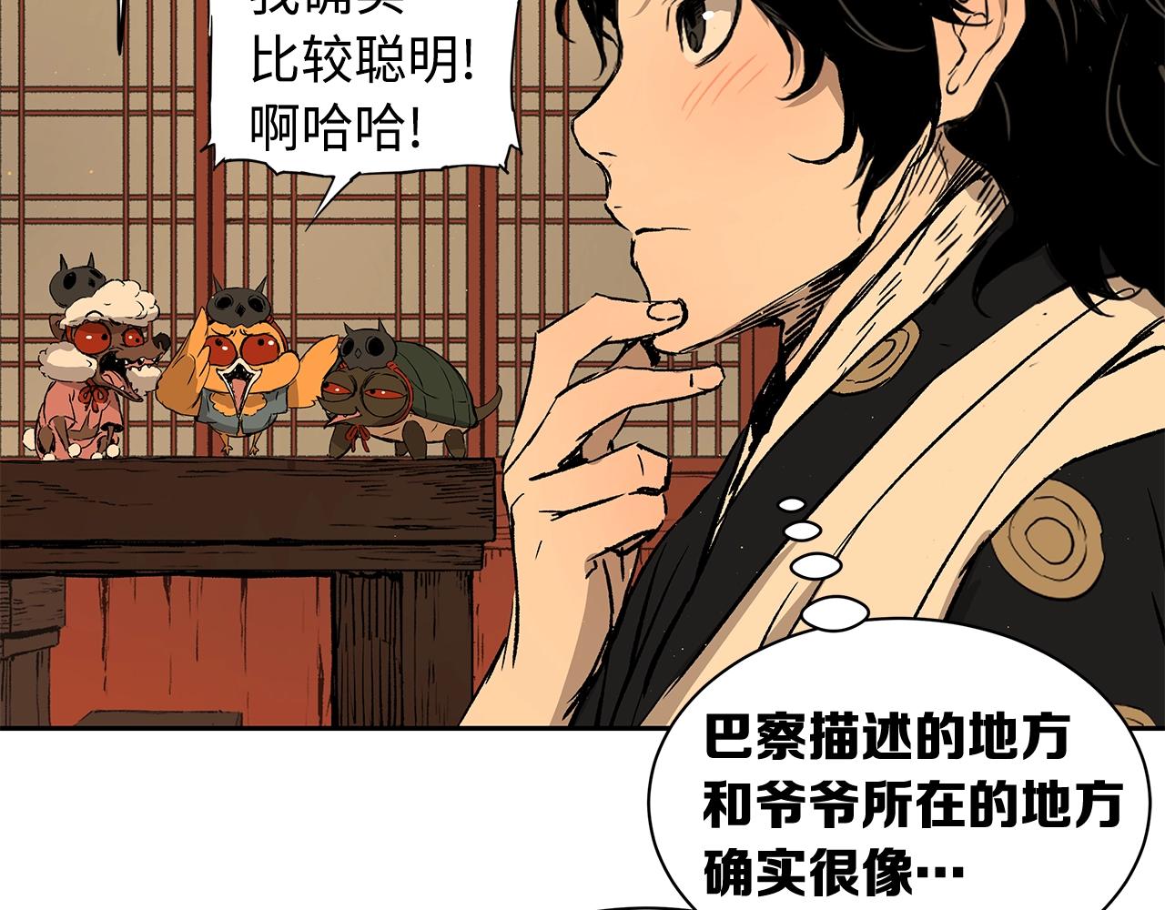 第102话 振翅翱翔15