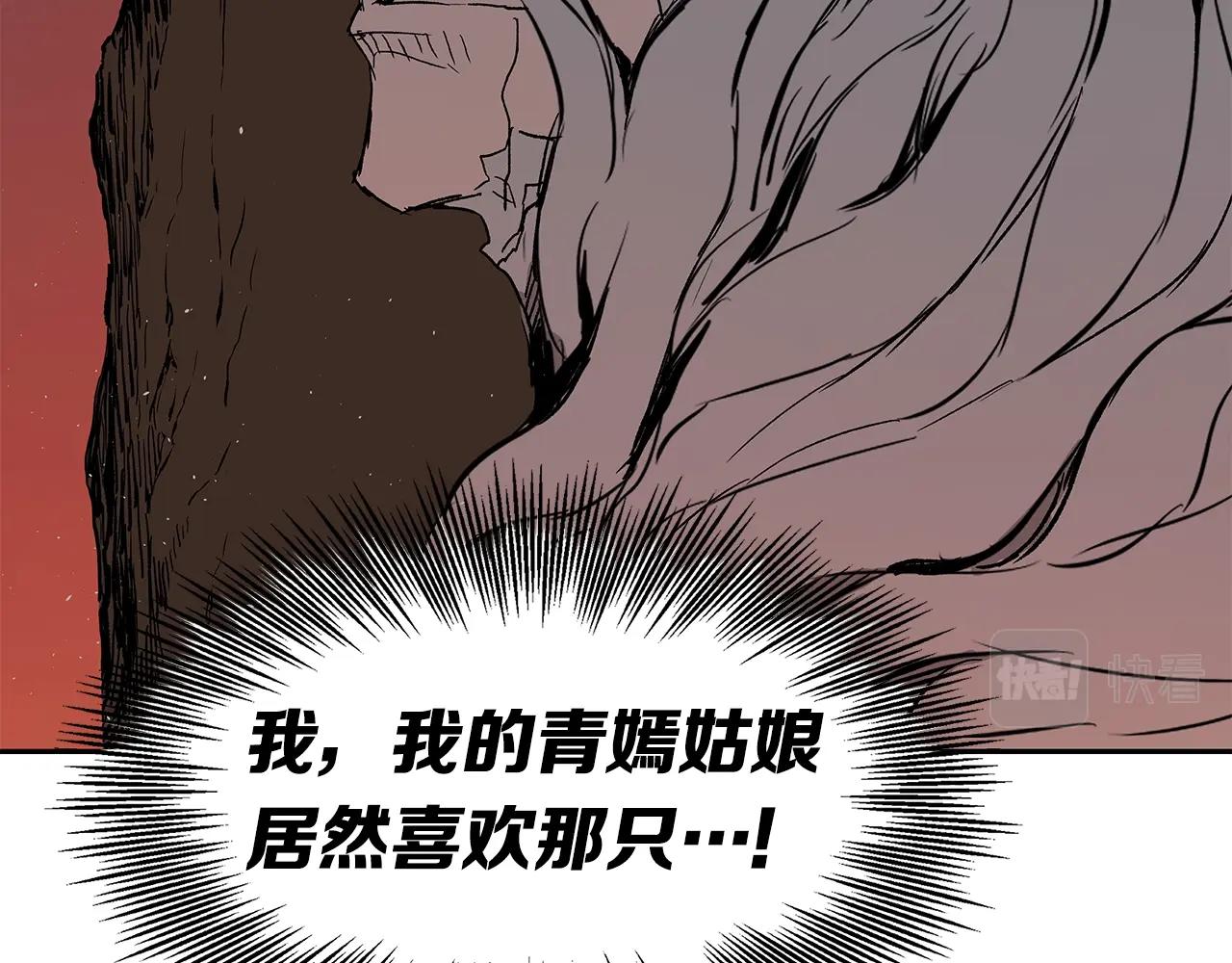 第101话 为某人74