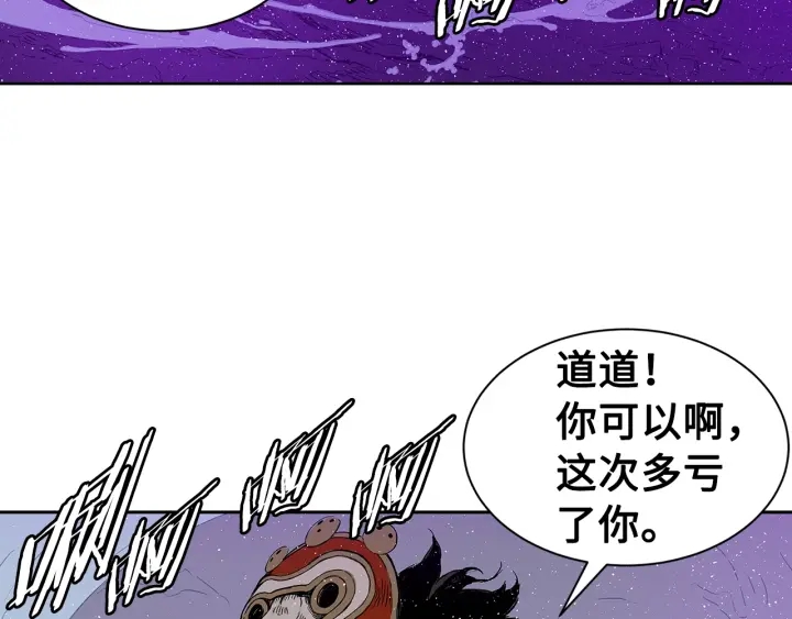 第59话 你太嫩了177