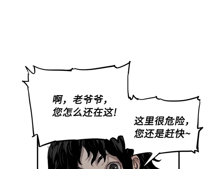 第48话 守护者&amp;amp;amp;怪物77